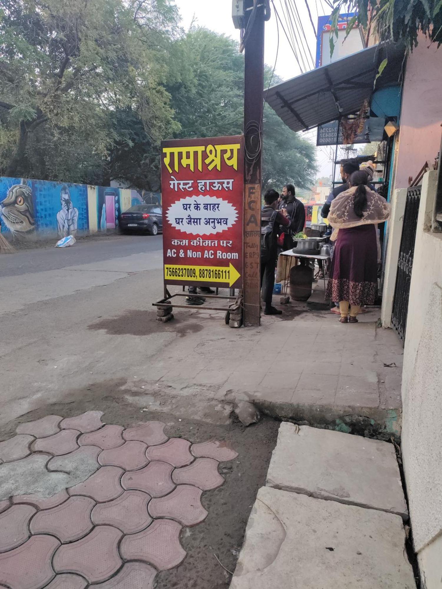 Ramashray Guest House Ujjain Luaran gambar